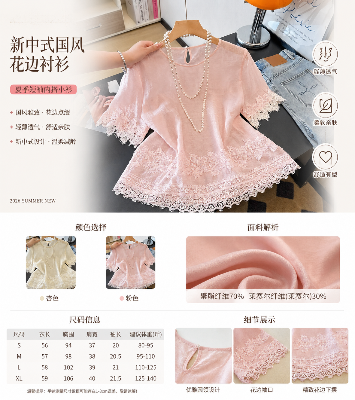 电商详情图