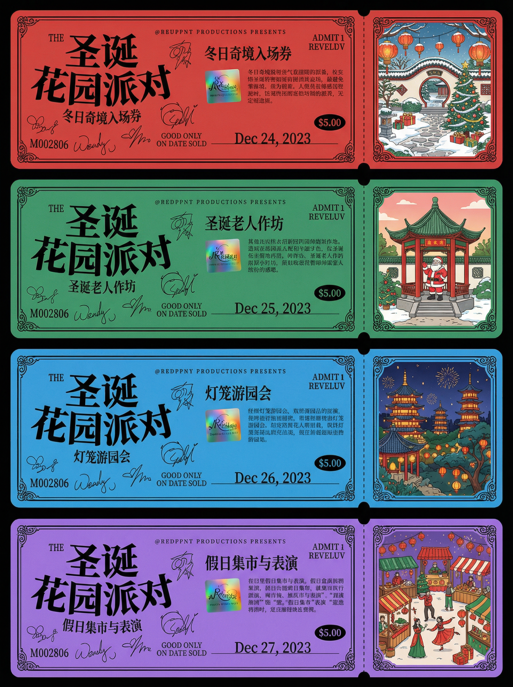 国风圣诞????