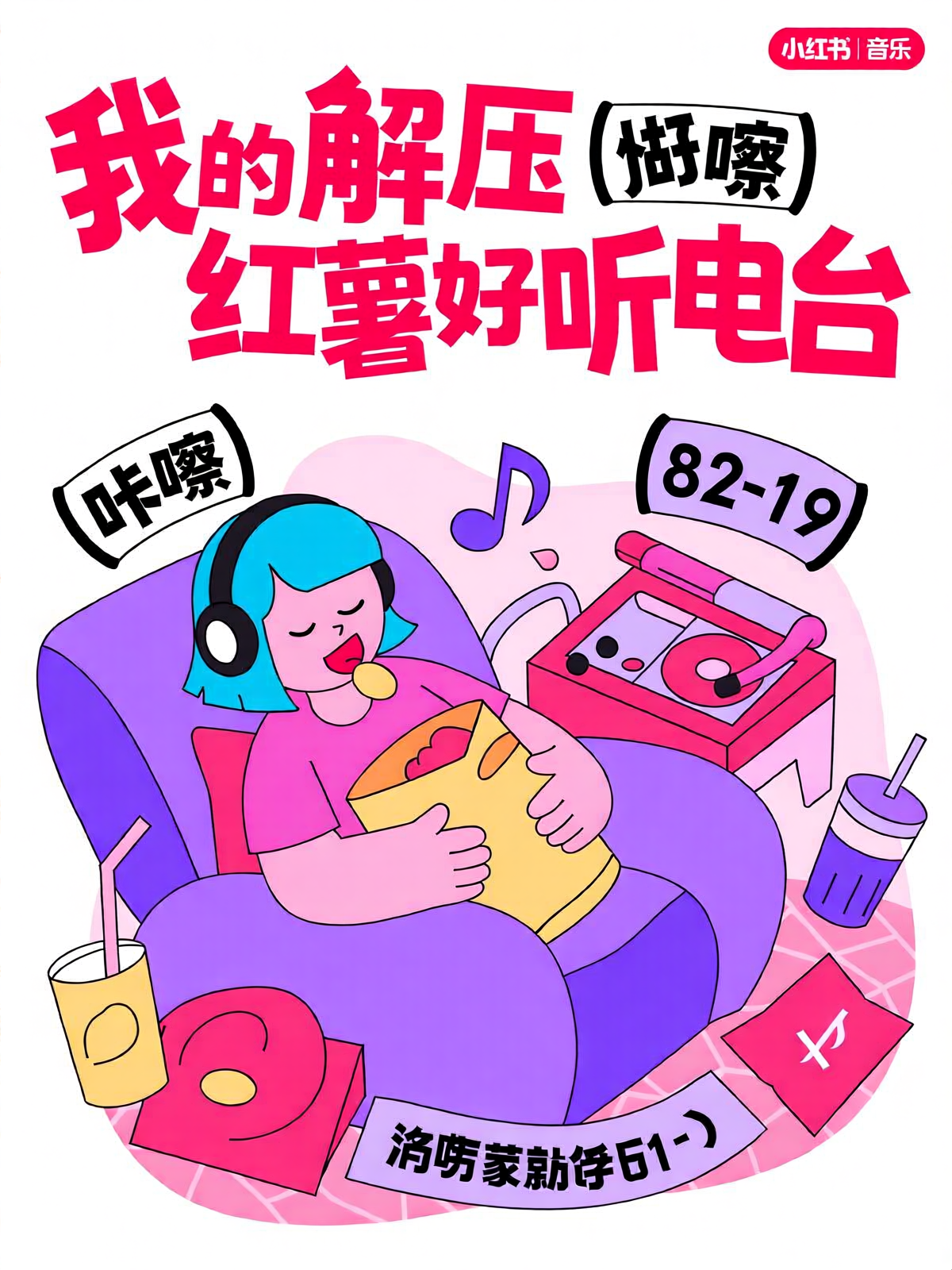 插画海报