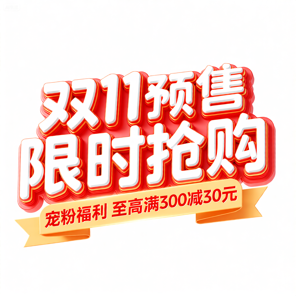 3D标题