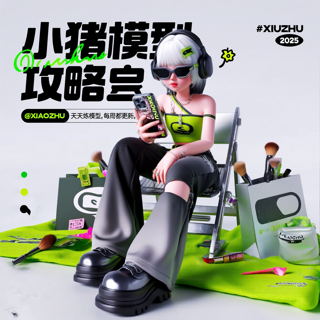 Y2K赛博潮流少女拿手机自拍的时尚海报