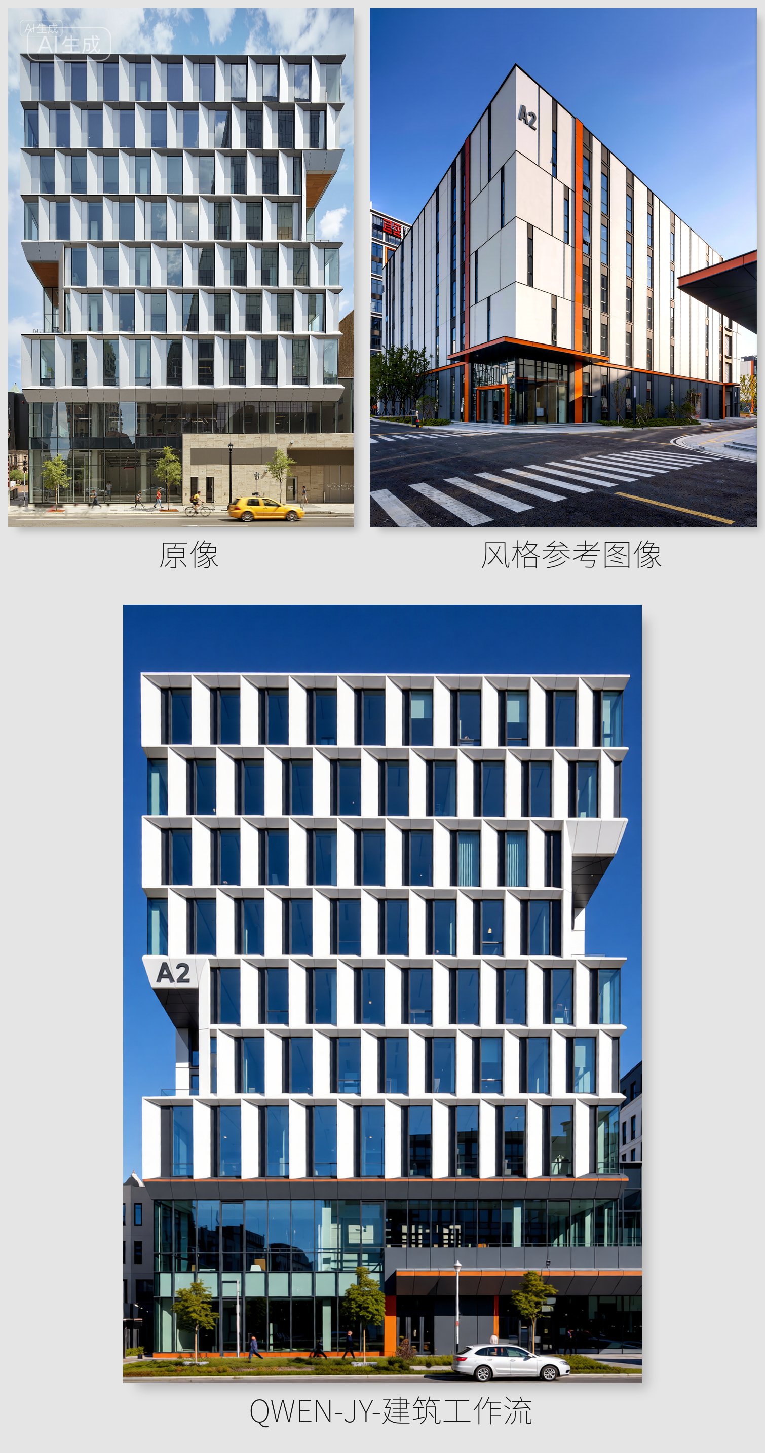 现代办公建筑立面与体块风格参考