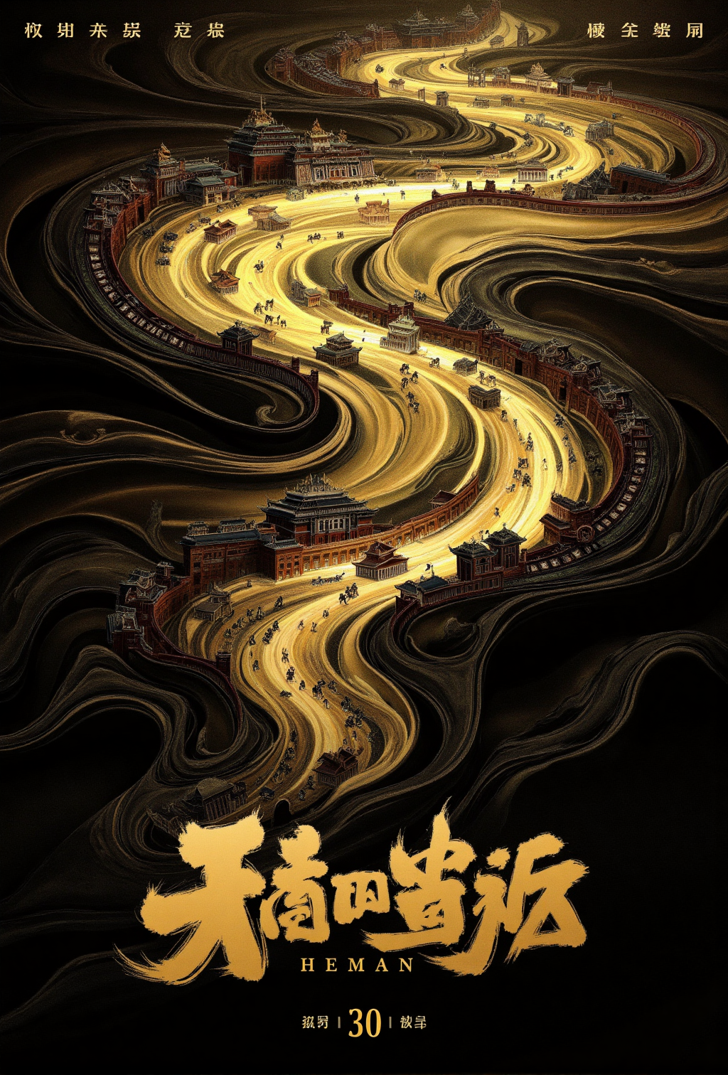 海报设计之电影海报