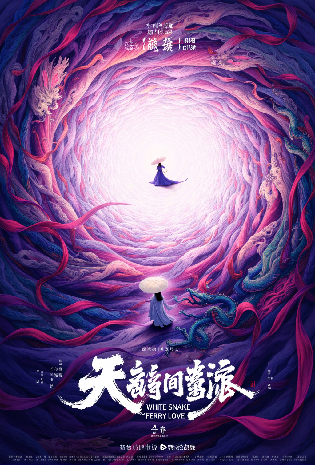 海报设计之电影海报