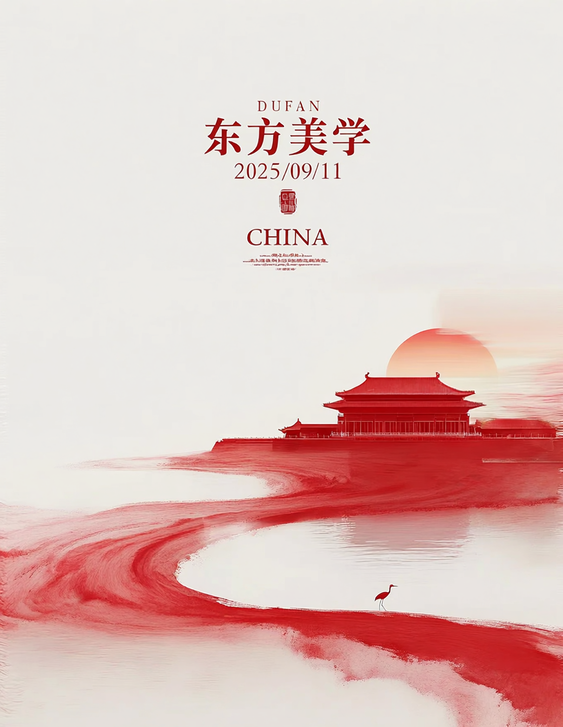 海报设计