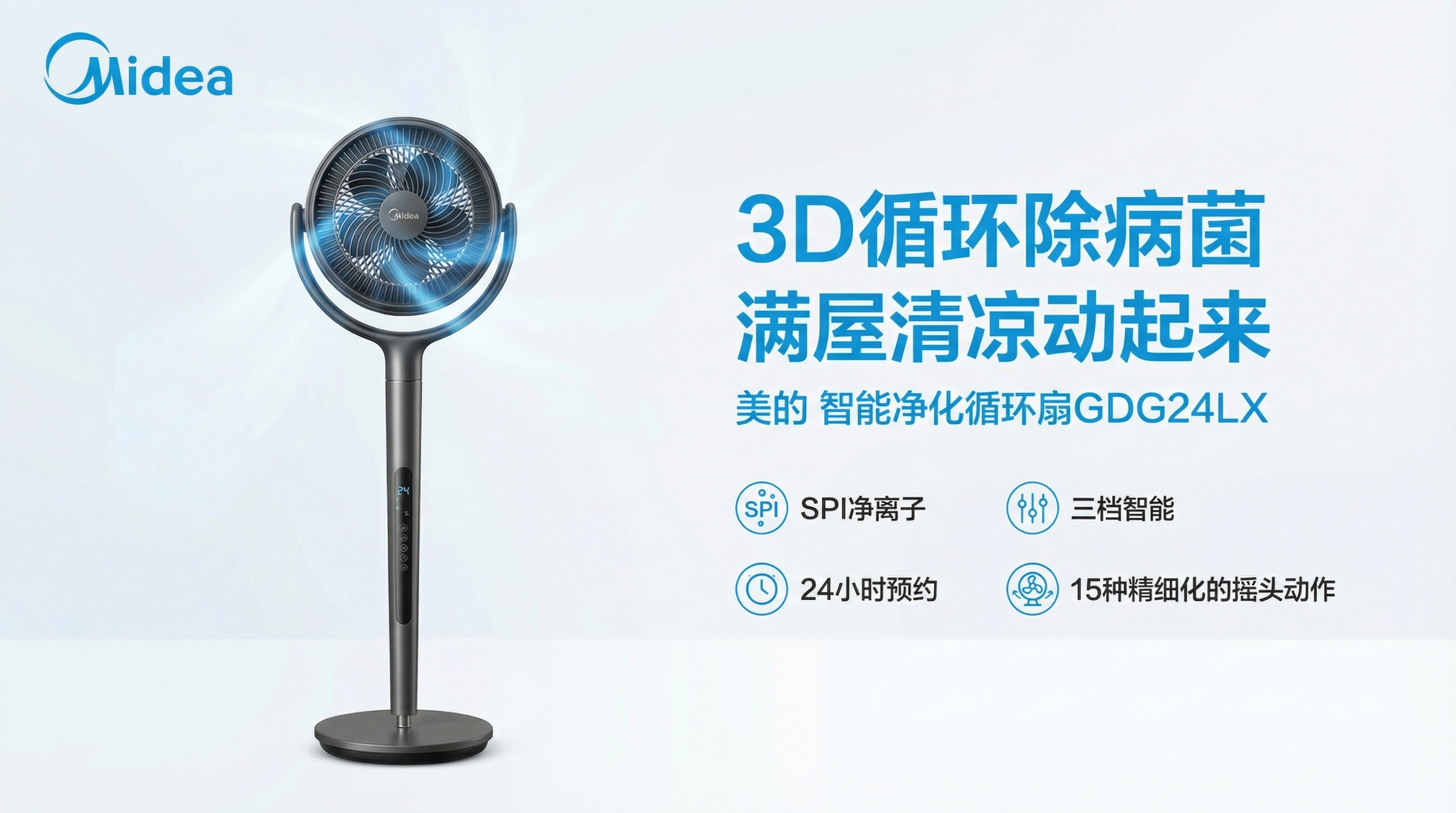 电商主图详情海报全案案例｜上传产品一键家居场景｜产品不变形