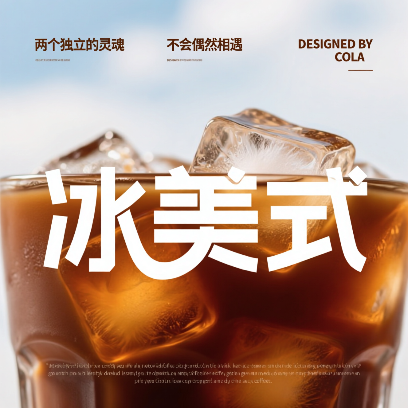 两个孤独的灵魂相遇在一起