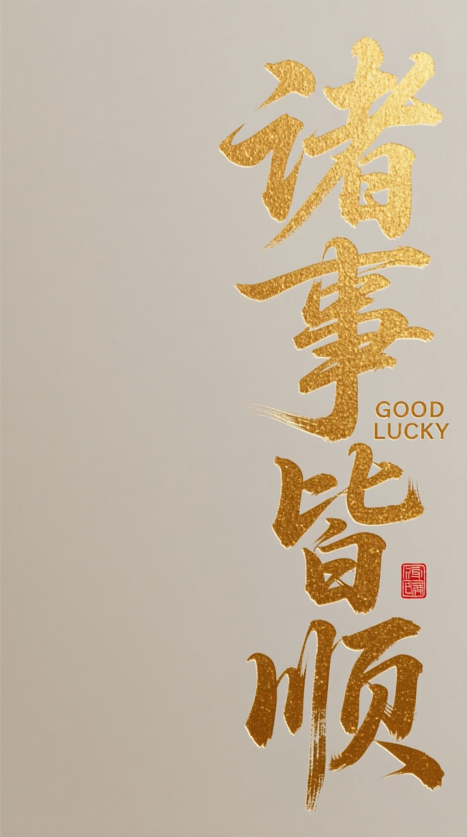 高级感国风壁纸