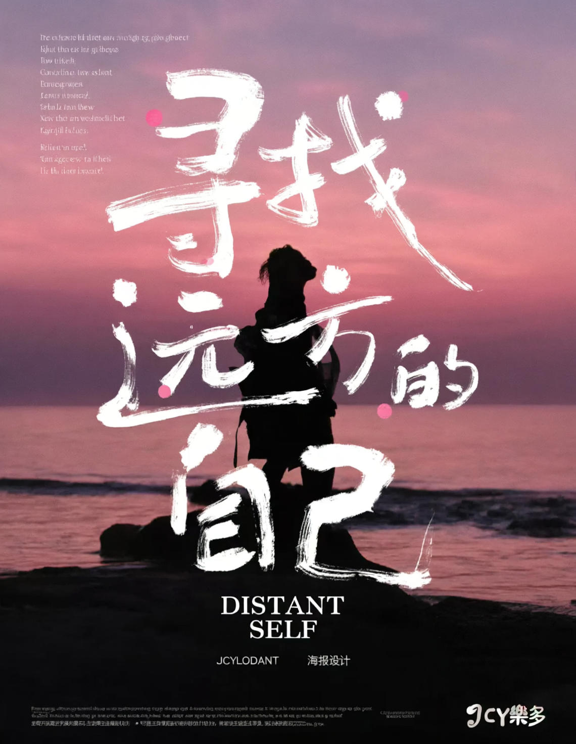 黄昏海边的远方自我