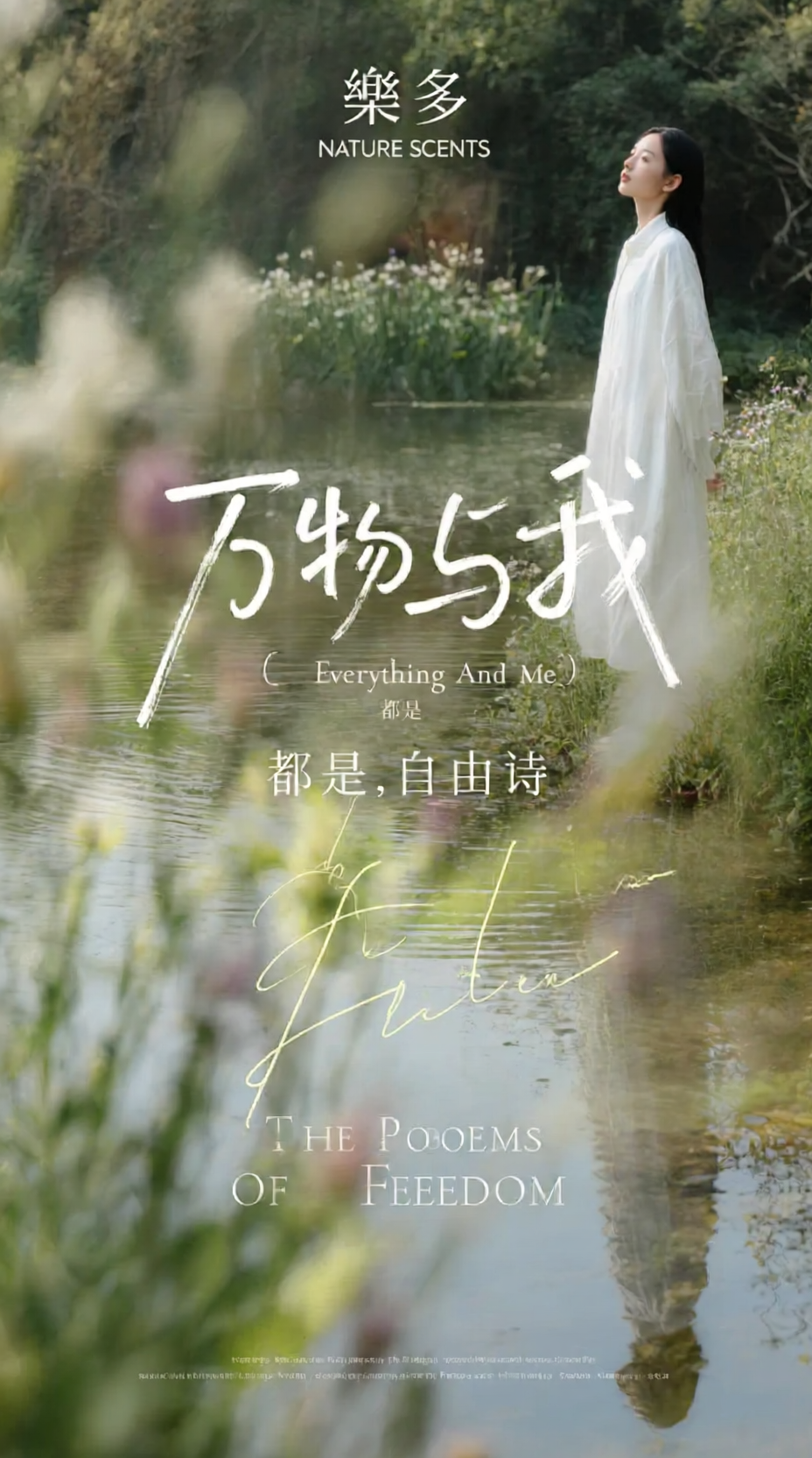 自然诗意中的白衣女子与倒影