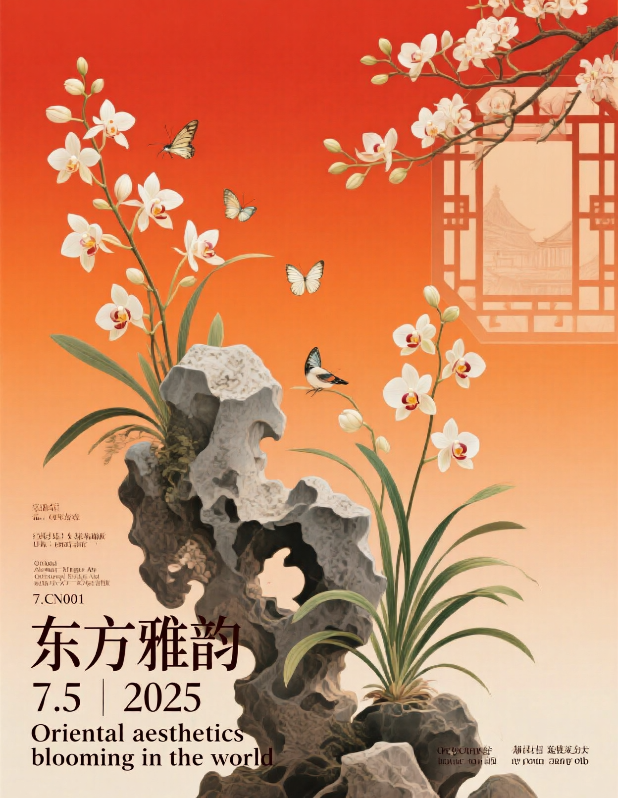 东方雅韵花卉海报
