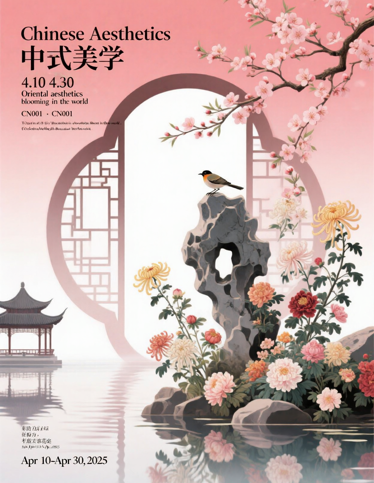 中式美学花鸟园林海报