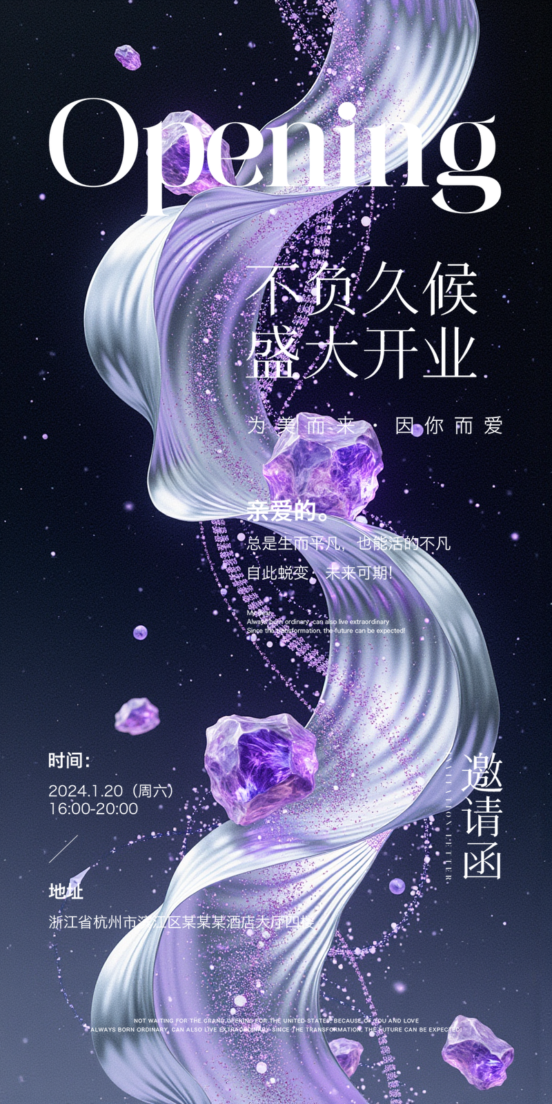 海报设计