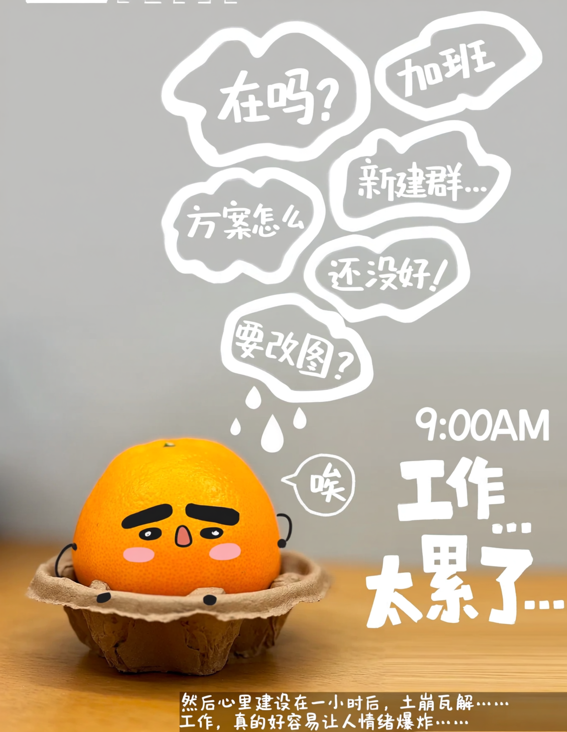 小红书爆款涂鸦文字效果