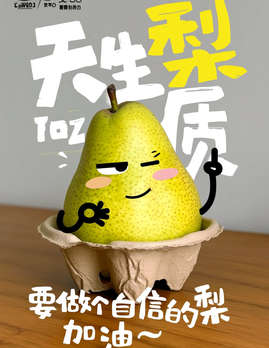 小红书爆款涂鸦文字效果