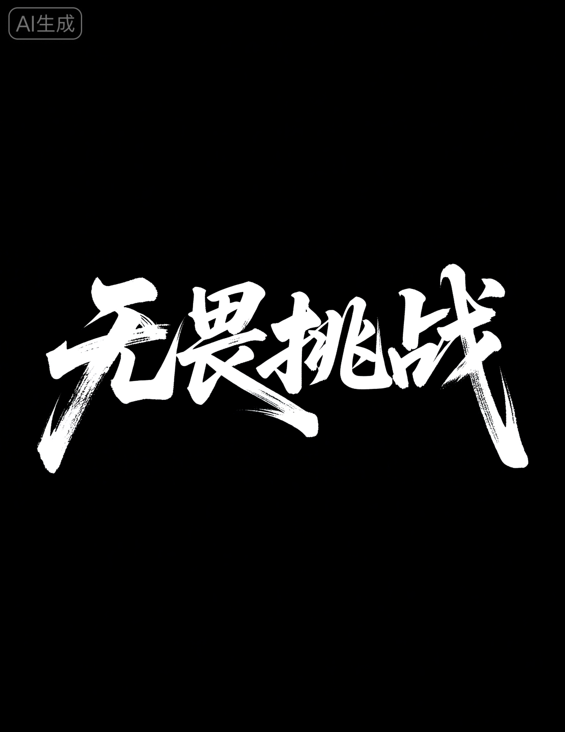 字体设计、标题设计、排版设计、海报标题