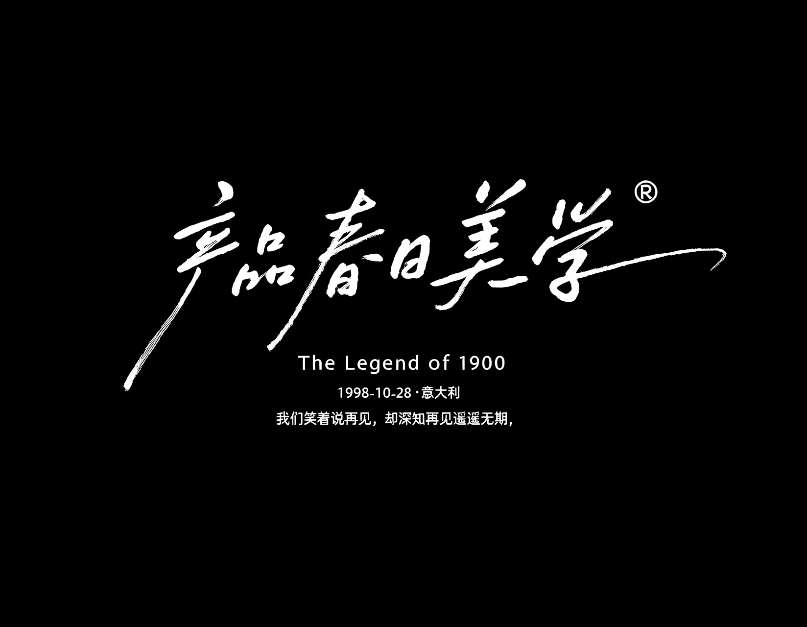 一键生成电商春日出游场景产品美学海报｜全案流程展示