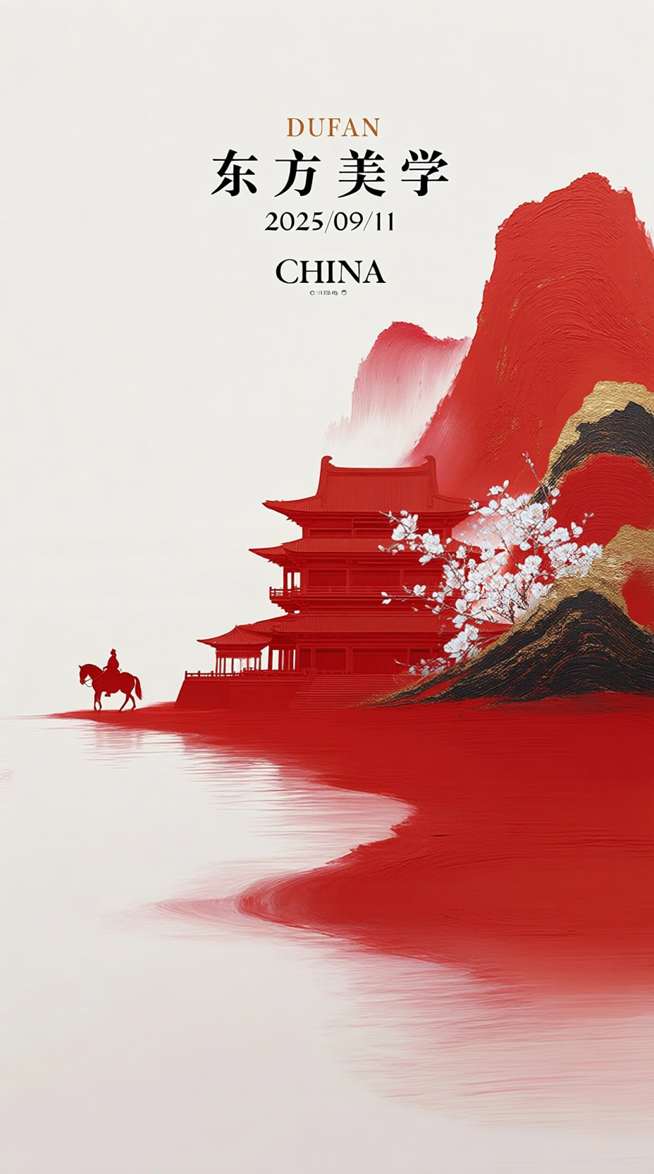 海报设计