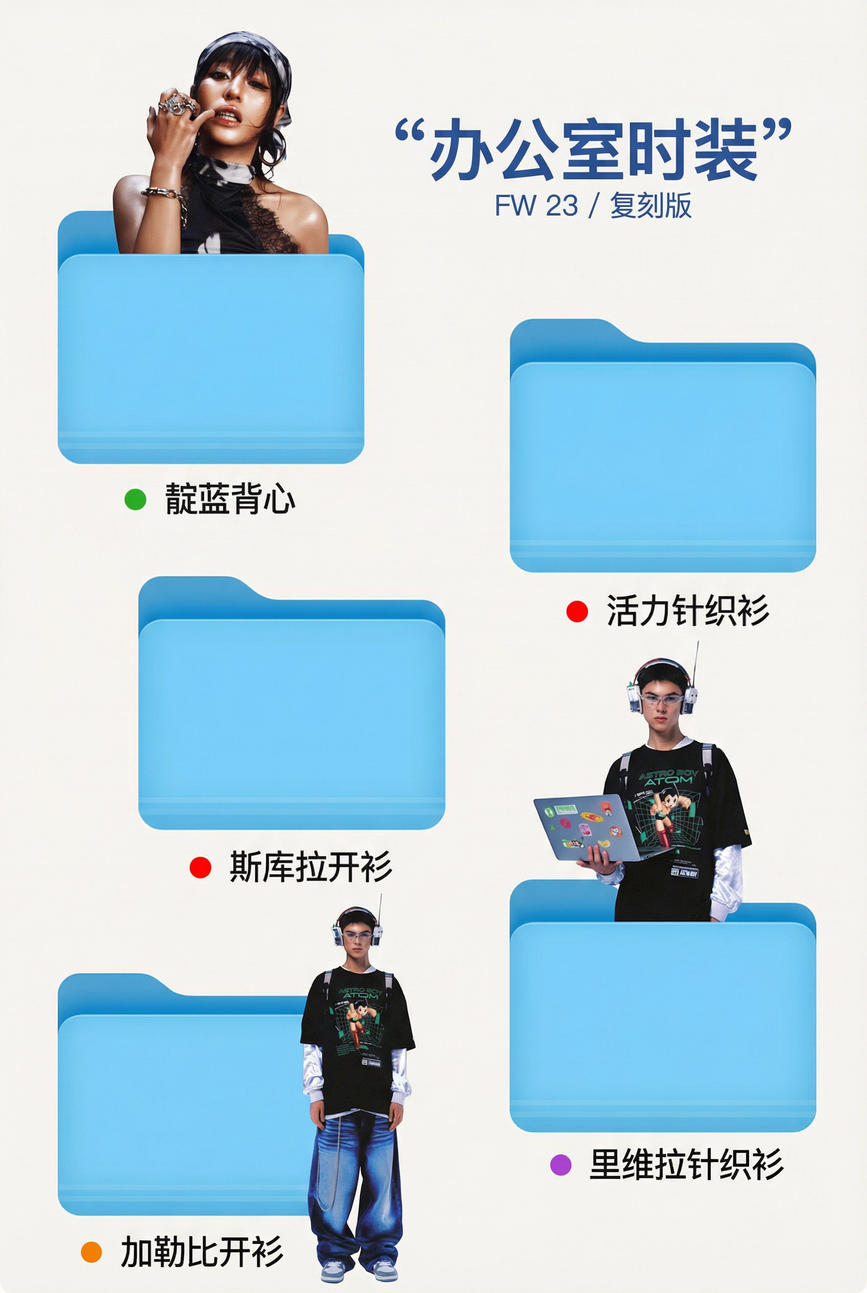 ????办公室穿搭✅