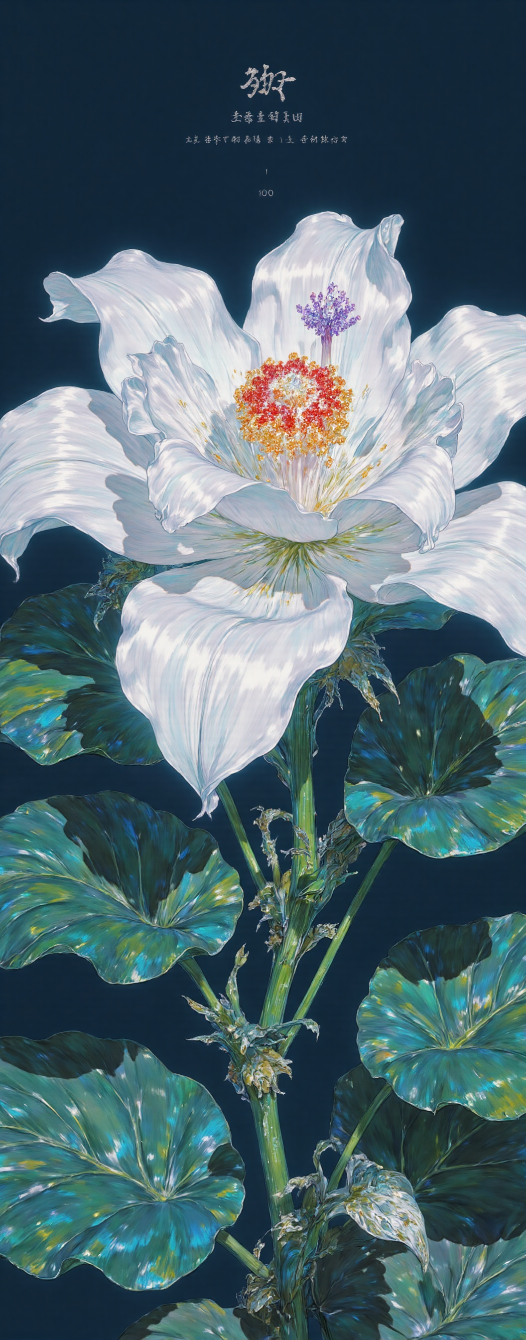 蓝夜中的白花盛放