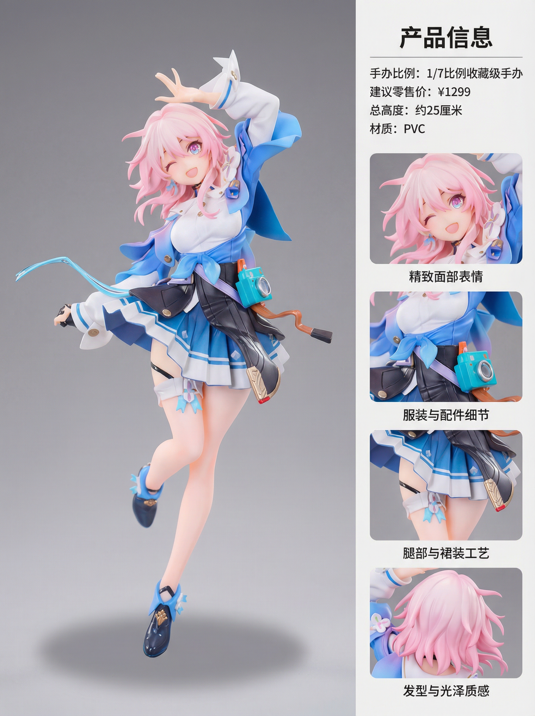 粉发动漫少女手办展示图