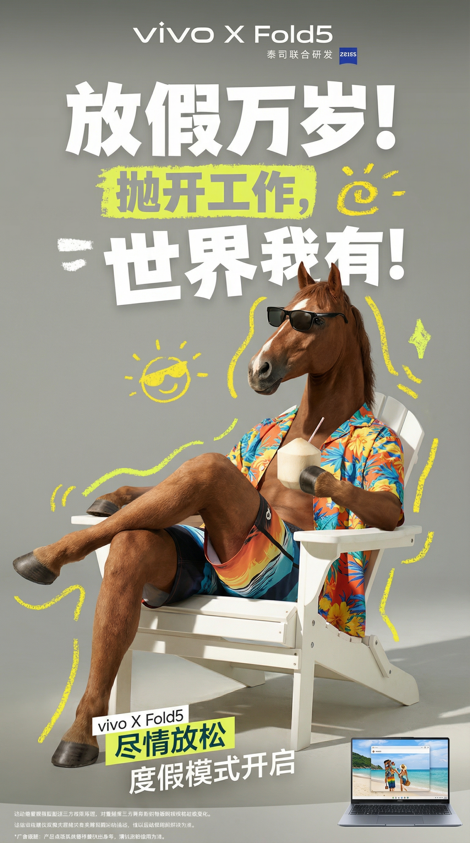 上班暂停，牛马做梦time!