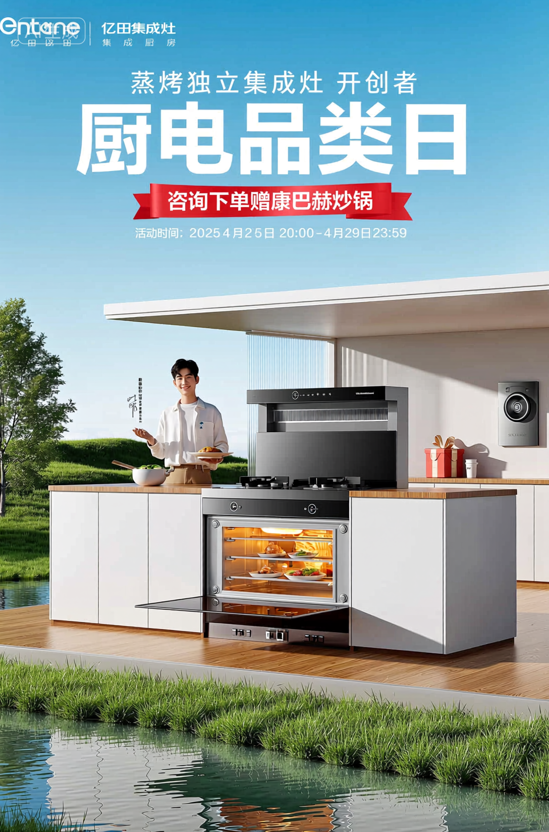 3D电商场景渲染，电商活动海报，活动KV，3DKV海报