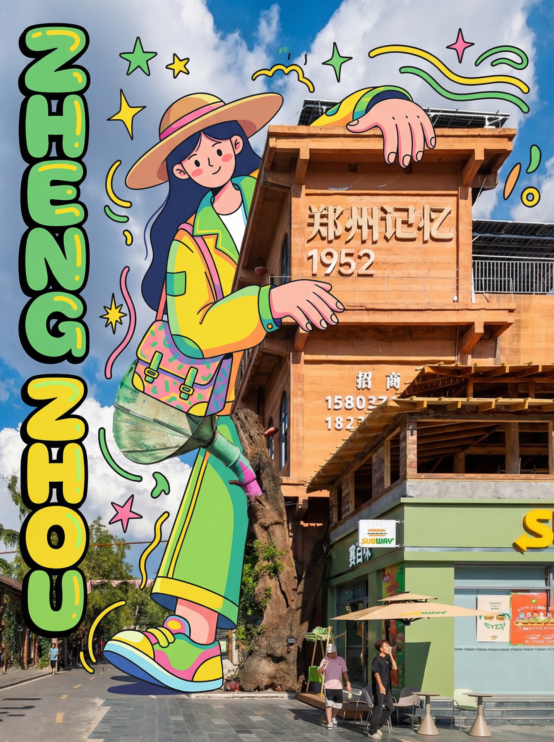 郑州记忆街区中的潮流插画打卡场景