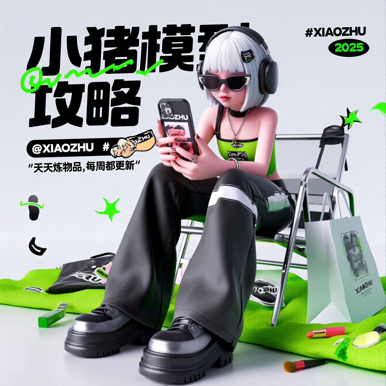 XIAOZHU 2025 八卦模特潮流宣传海报