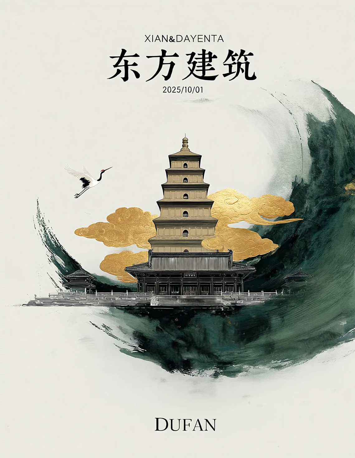 海报设计