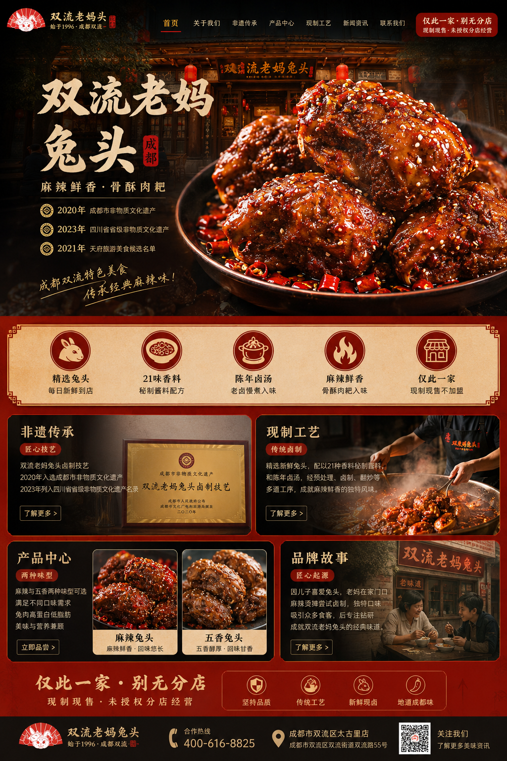老妈兔头品牌官方网址