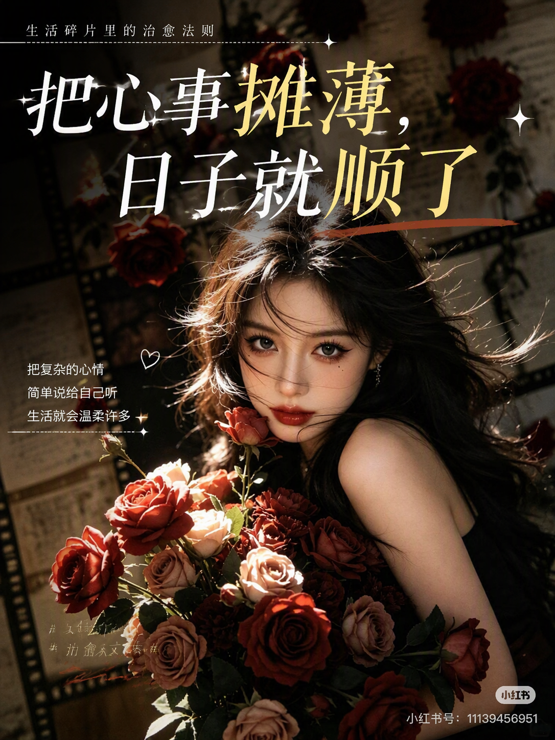 小红书封面图