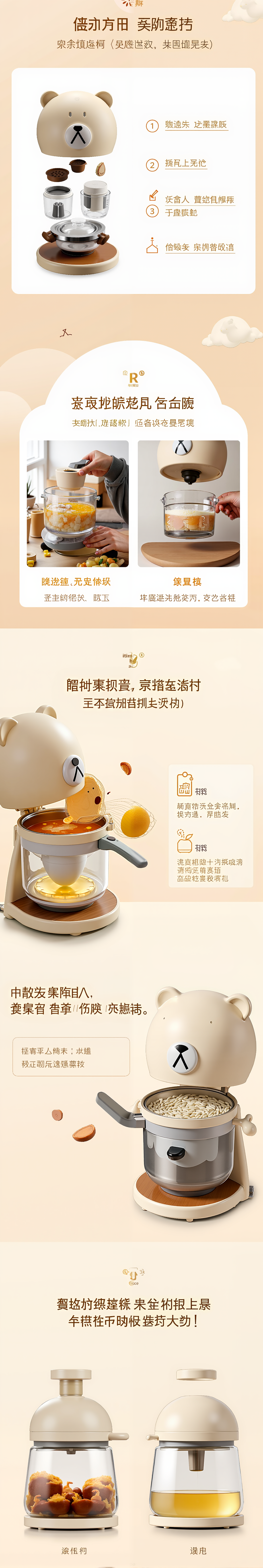 电商详情页