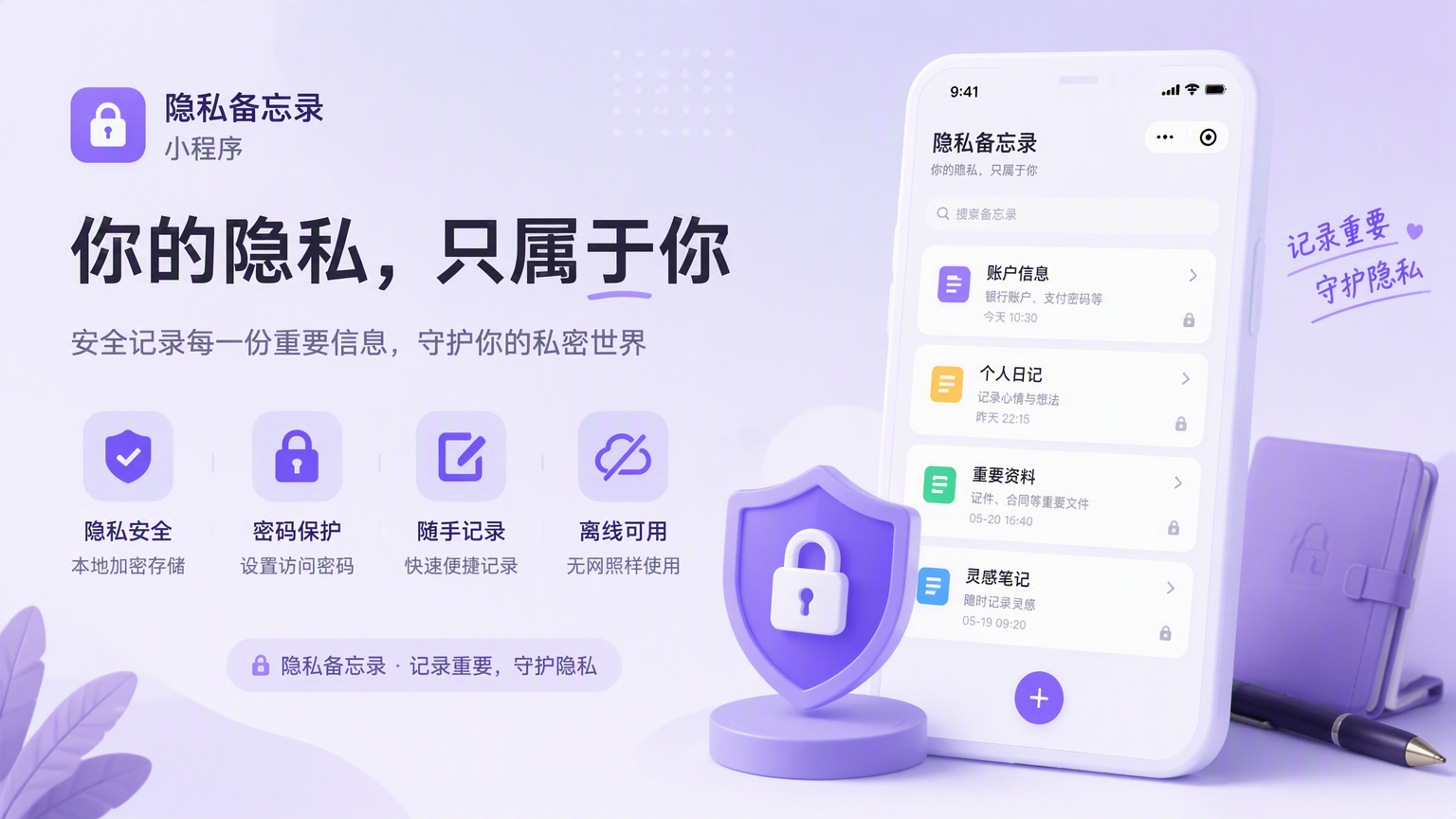 小程序bananer