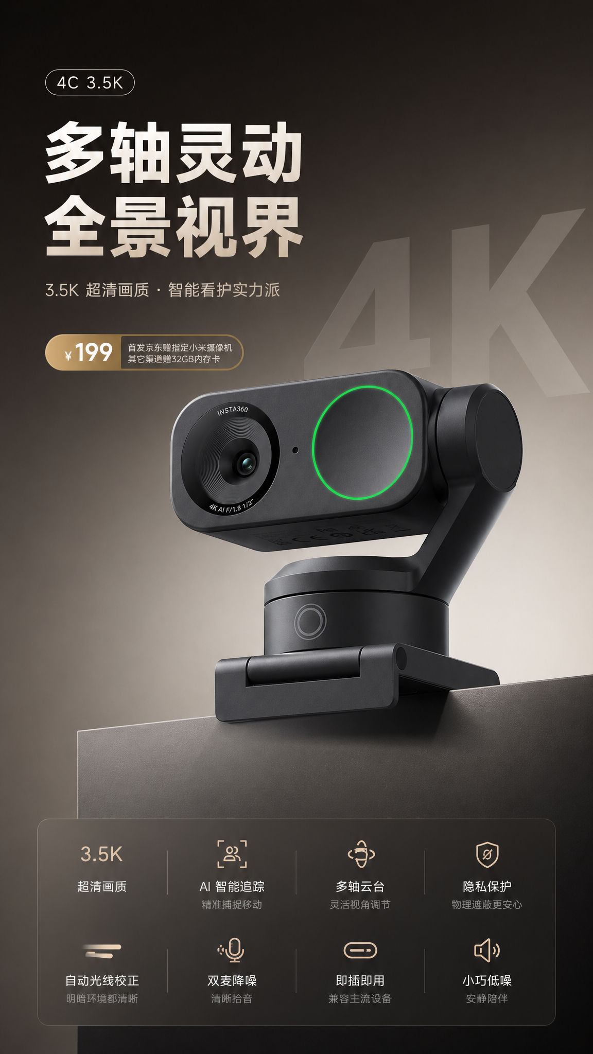 电商AI主图详情海报全案案例｜产品图+主图+详情+海报+KV